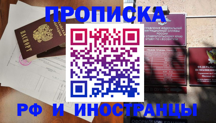 регистрация для дет. сада в Тарко-Сале