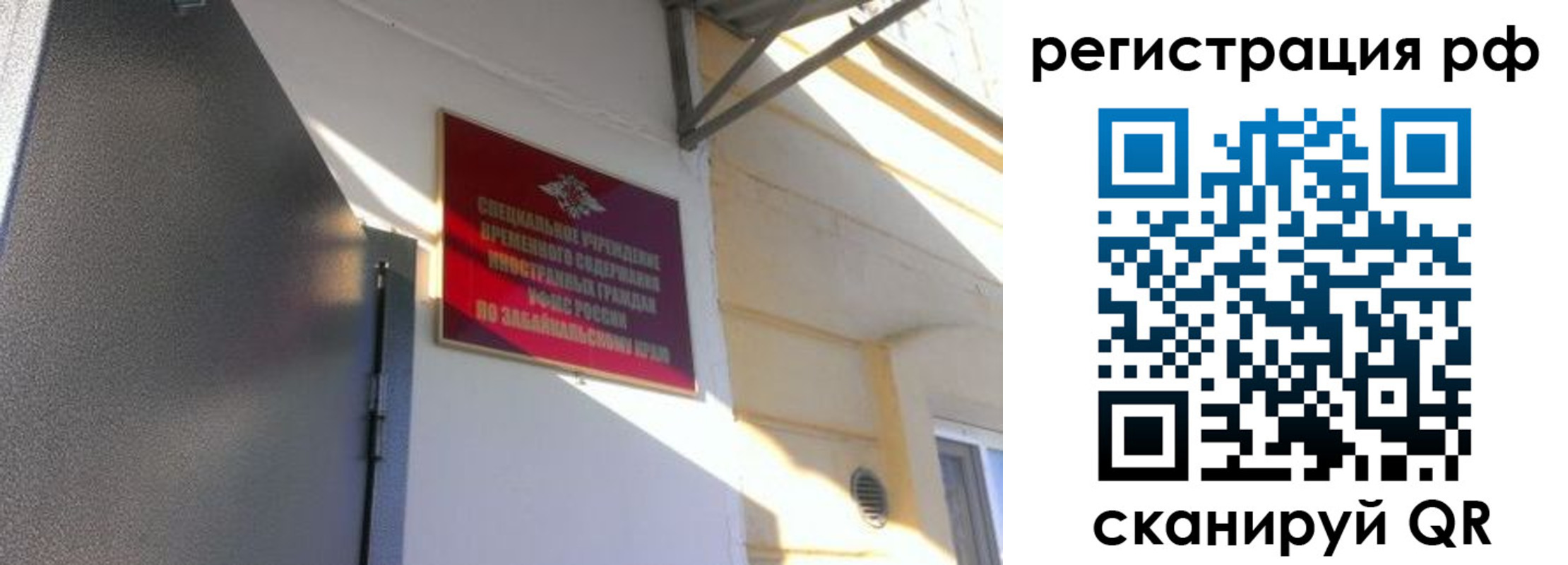 прописка законно в Тарко-Сале