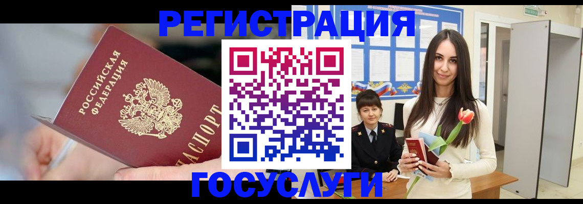 временная регистрация недорого в Тарко-Сале