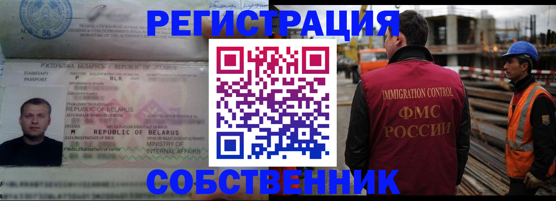 временная регистрация законно в Тарко-Сале