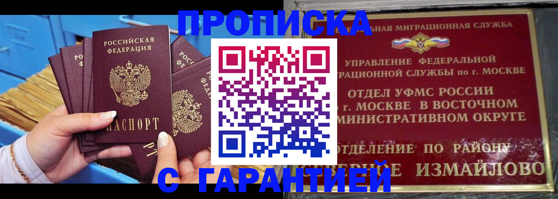 прописка поиск в Тарко-Сале
