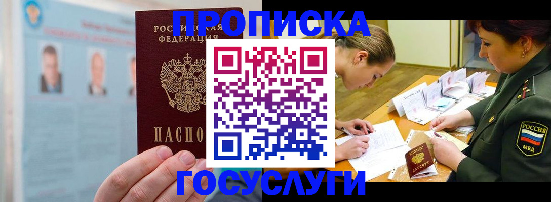 временная регистрация в Тарко-Сале