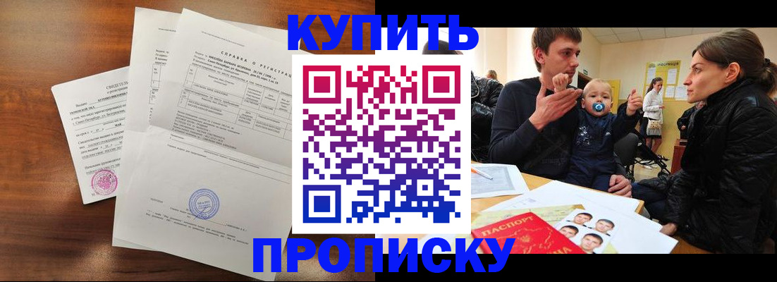 временная регистрация в квартире в Тарко-Сале