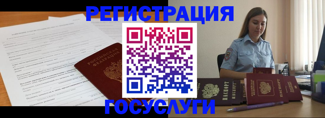 временная регистрация гарантия в Тарко-Сале