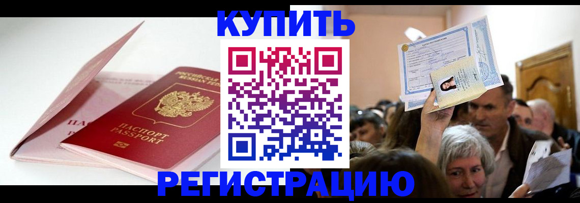 прописка для школы в Тарко-Сале
