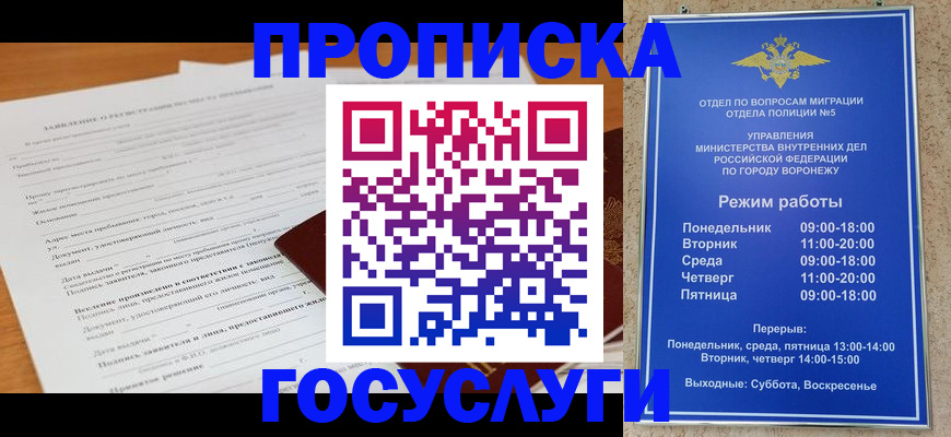 прописка штамп в Тарко-Сале