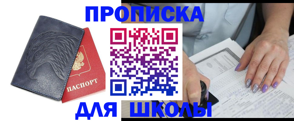 временная регистрация поиск в Тарко-Сале
