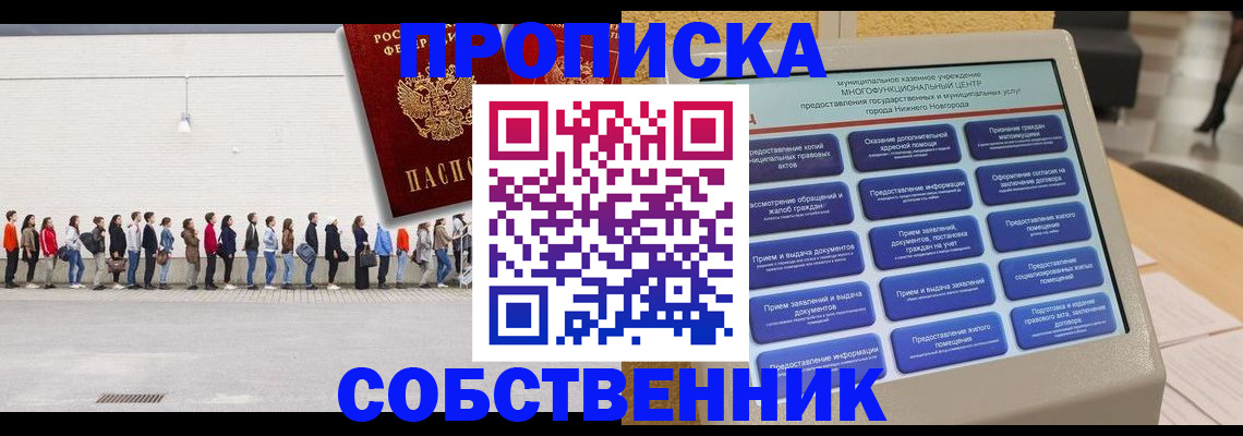 прописка иностранных граждан в Тарко-Сале