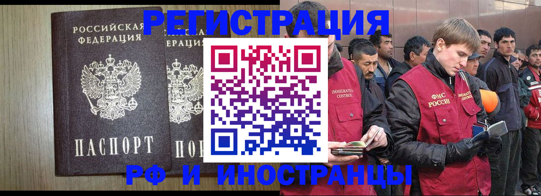 регистрация в Тарко-Сале